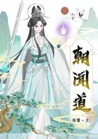 朝闻道！夕啃鸡腿？？