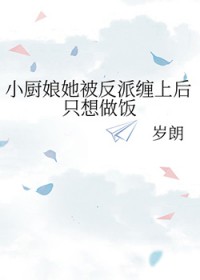 绿茶快穿者总想炮灰我