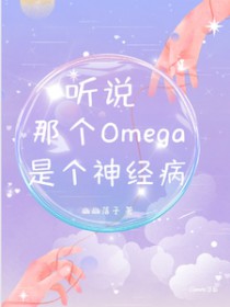 女霸总的二胎计划