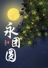 惊！植物人老公半夜往我怀里钻