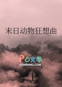 被渣后和前夫破镜重圆了