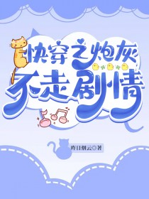 重生后佛系星二代是医学大佬