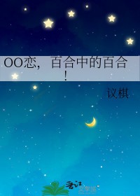 [原神] 暴露心声的我成为枫丹团宠