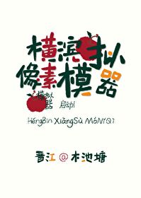 [综漫] 横滨像素模拟器